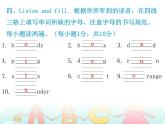 【期末复习】小学三年级下册英语习题课件-Unit 4测试卷 人教（PEP）（含听力） (2份打包)