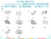 【期末复习】小学三年级下册英语习题课件-Unit 5测试卷 人教（PEP）（含听力） (2份打包)