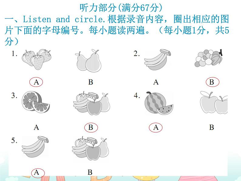 【期末复习】小学三年级下册英语习题课件-Unit 5测试卷 人教（PEP）（含听力） (2份打包)02