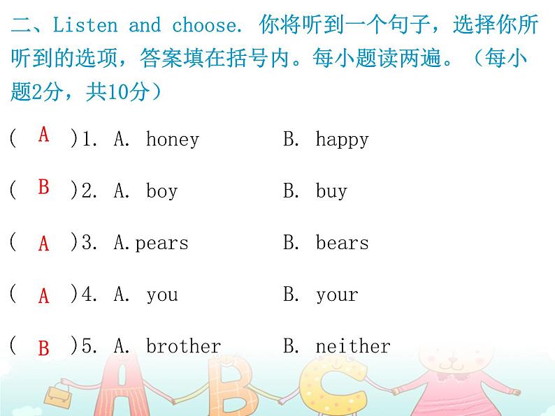 【期末复习】小学三年级下册英语习题课件-Unit 5测试卷 人教（PEP）（含听力） (2份打包)03