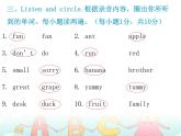 【期末复习】小学三年级下册英语习题课件-Unit 5测试卷 人教（PEP）（含听力） (2份打包)