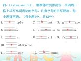 【期末复习】小学三年级下册英语习题课件-Unit 5测试卷 人教（PEP）（含听力） (2份打包)