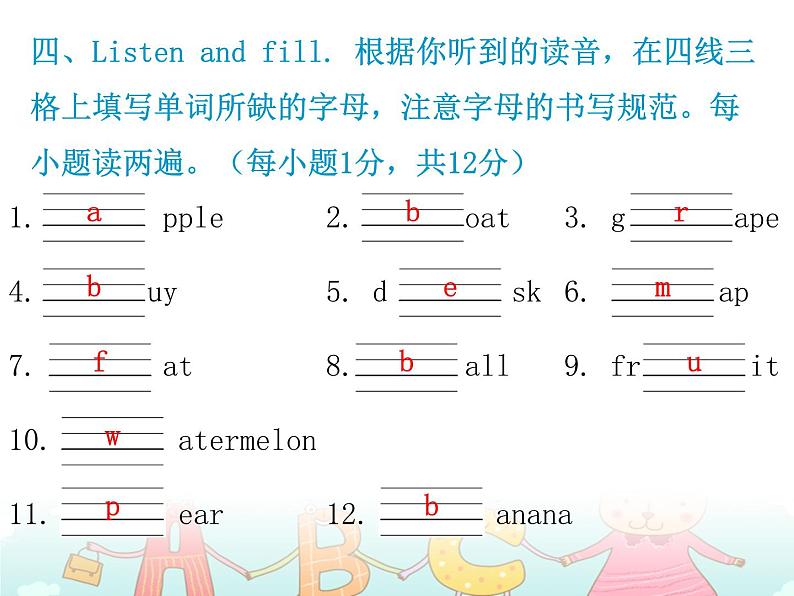 【期末复习】小学三年级下册英语习题课件-Unit 5测试卷 人教（PEP）（含听力） (2份打包)05