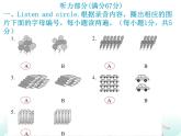 【期末复习】小学三年级下册英语习题课件-Unit 6测试卷 人教（PEP）（含听力） (2份打包)