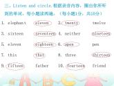 【期末复习】小学三年级下册英语习题课件-Unit 6测试卷 人教（PEP）（含听力） (2份打包)