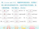 【期末复习】小学三年级下册英语习题课件-Unit 6测试卷 人教（PEP）（含听力） (2份打包)