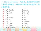 【期末复习】小学三年级下册英语习题课件-recycle 1 人教（PEP）（含听力） (3份打包)