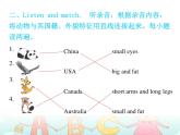 【期末复习】小学三年级下册英语习题课件-recycle 1 人教（PEP）（含听力） (3份打包)