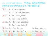 【期末复习】小学三年级下册英语习题课件-recycle 1 人教（PEP）（含听力） (3份打包)
