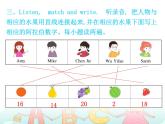 【期末复习】小学三年级下册英语习题课件-recycle 2 人教（PEP）（含听力） (3份打包)