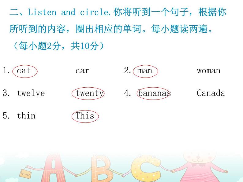 【期末复习】小学三年级下册英语习题课件-期末测试卷 人教（PEP）（含听力） (2份打包)03