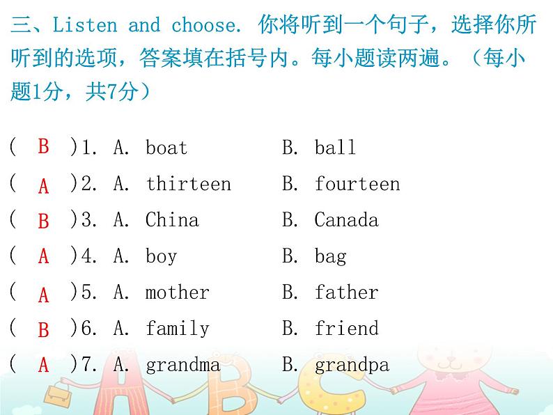 【期末复习】小学三年级下册英语习题课件-期末测试卷 人教（PEP）（含听力） (2份打包)04