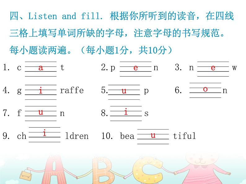 【期末复习】小学三年级下册英语习题课件-期末测试卷 人教（PEP）（含听力） (2份打包)05