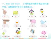【期末复习】小学英语三年级下册习题课件-专项训练（一）语音辨识 人教（PEP）版