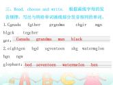 【期末复习】小学英语三年级下册习题课件-专项训练（一）语音辨识 人教（PEP）版