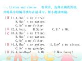 【期末复习】小学英语三年级下册习题课件-专项训练（三）会话交际 人教（PEP）版（含听力）