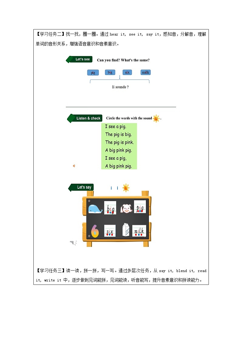 人教版小学英语三年级下册 Unit 3 At the zoo A Let’s spell学习任务单02
