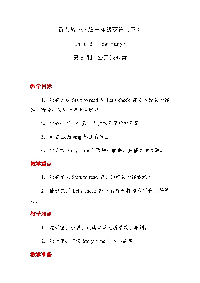 人教版小学英语三年级下册 Unit 6 How many？Part B Start to read  & Let's check & Part C Story time 教案01
