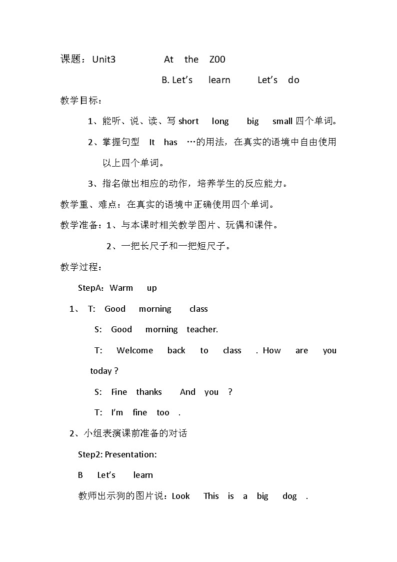 人教版（PEP）英语三年级下册 Unit3 At the Zoo B. Let’s learn Let’s do 教案第1页