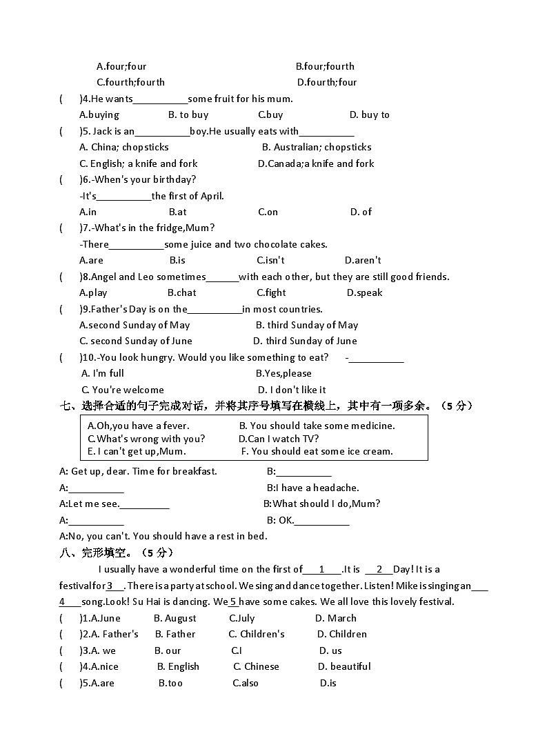 江苏南通市崇川区五年级第二学期英语期末模拟试卷03