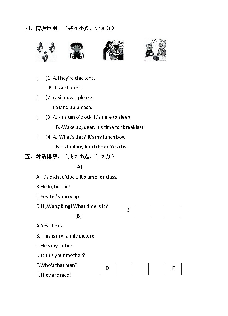 江苏省盐城市2023-2024学年度第二学期三年级英语期末调研模拟检测卷03