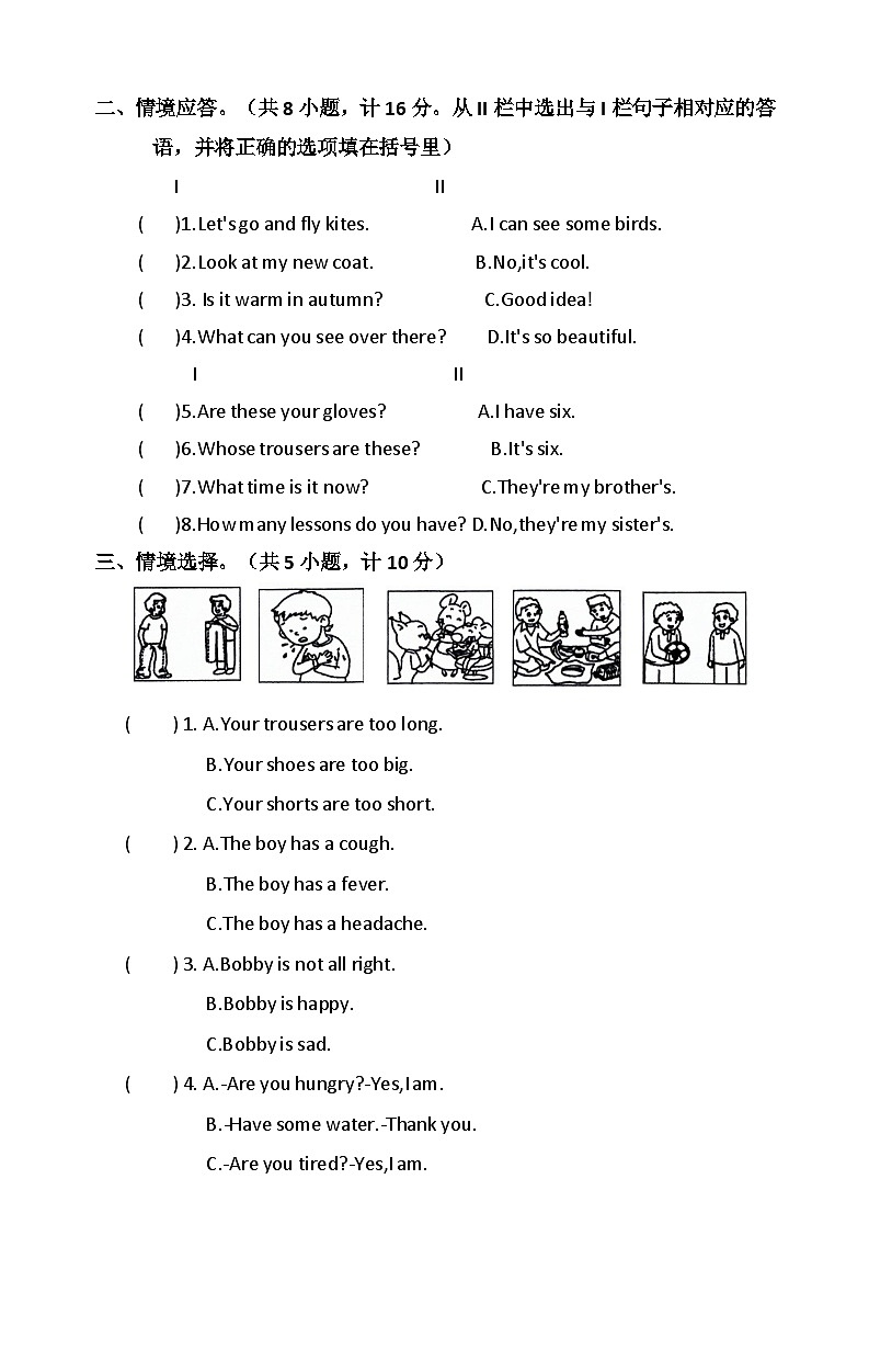 江苏盐城亭湖区2023-2024学年度四年级英语第二学期期末模拟检测卷02