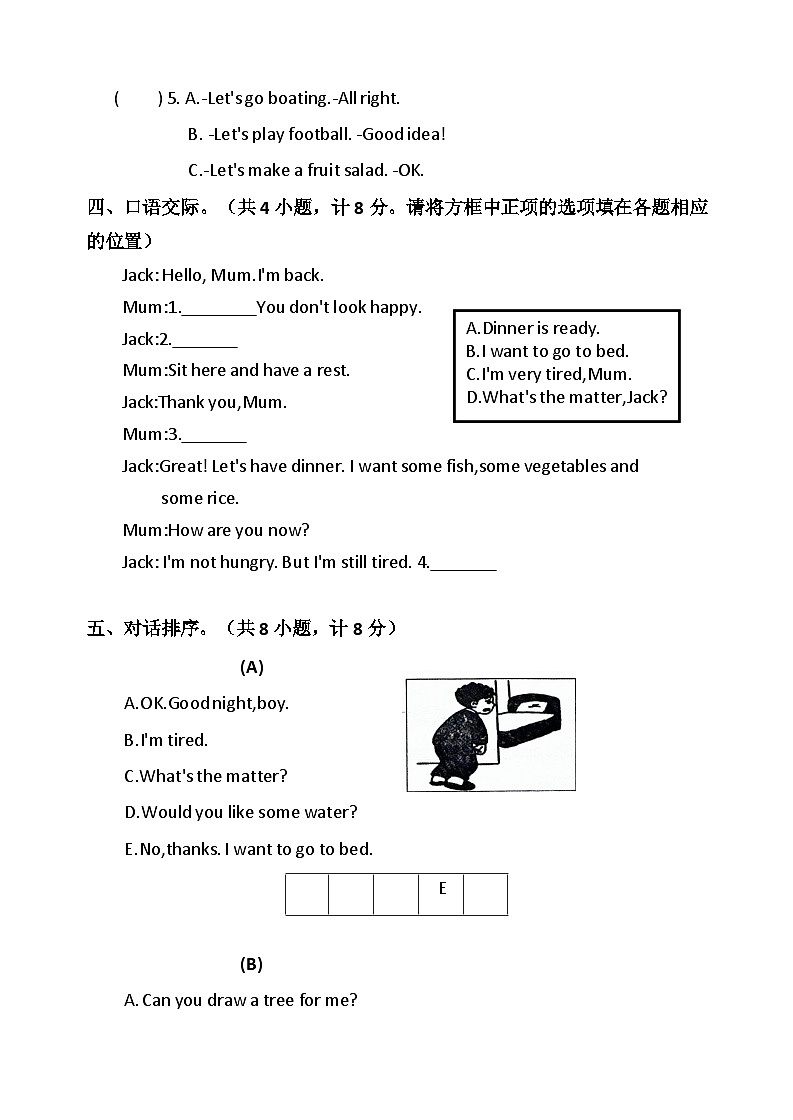 江苏盐城亭湖区2023-2024学年度四年级英语第二学期期末模拟检测卷03