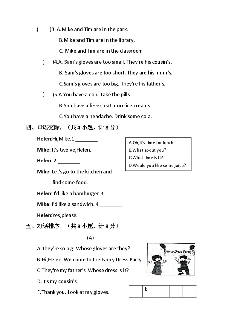 江苏盐城市2023-2024学年度四年级英语第二学期期末调研模拟检测卷03
