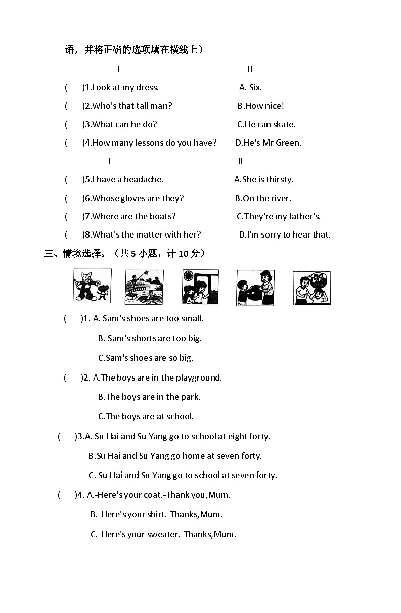 江苏盐城市名小2023-2024学年度四年级英语第二学期期末模拟检测卷02
