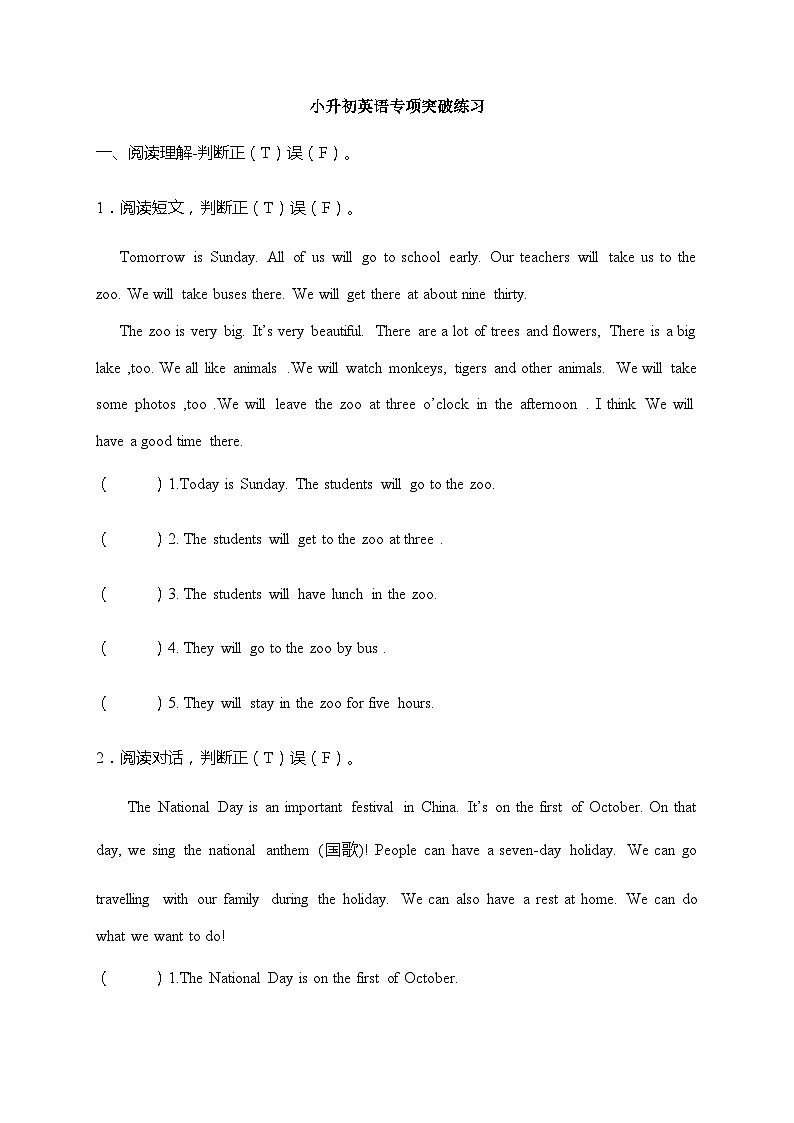 小升初英语专项突破练习-阅读理解（三） 全国通用（含答案）第1页