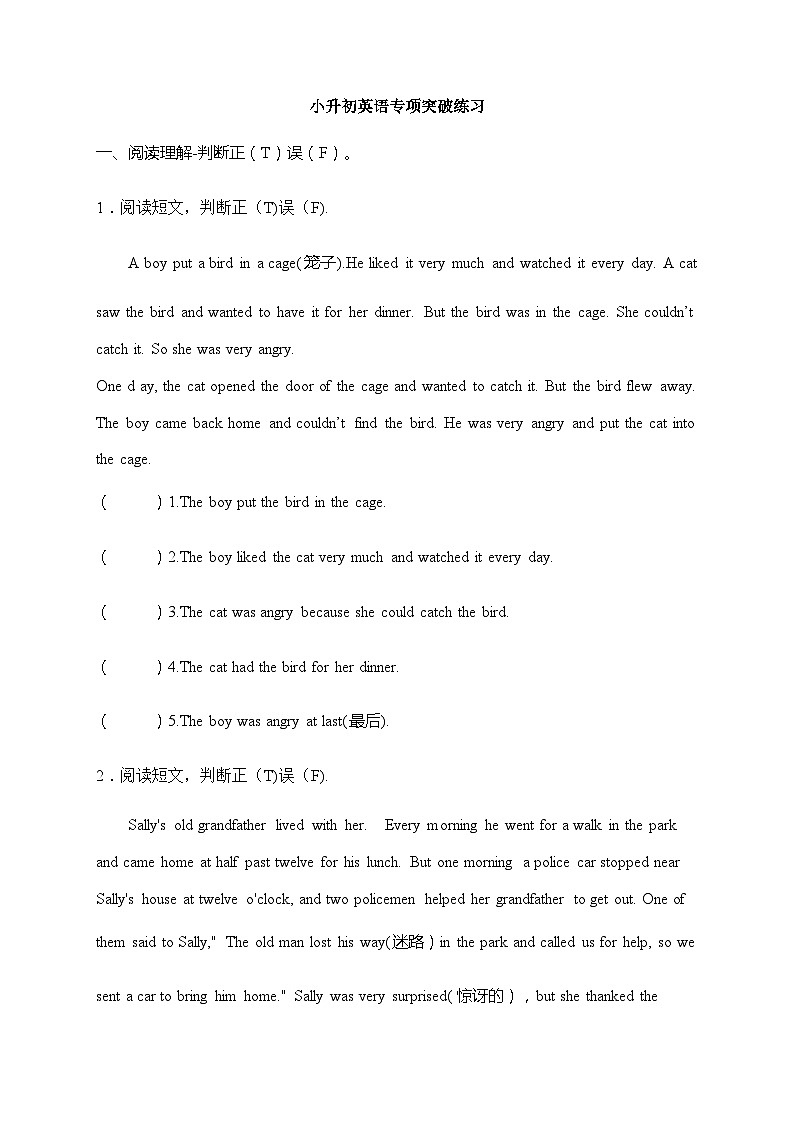 小升初英语专项突破练习-阅读理解（九） 全国通用（含答案）第1页