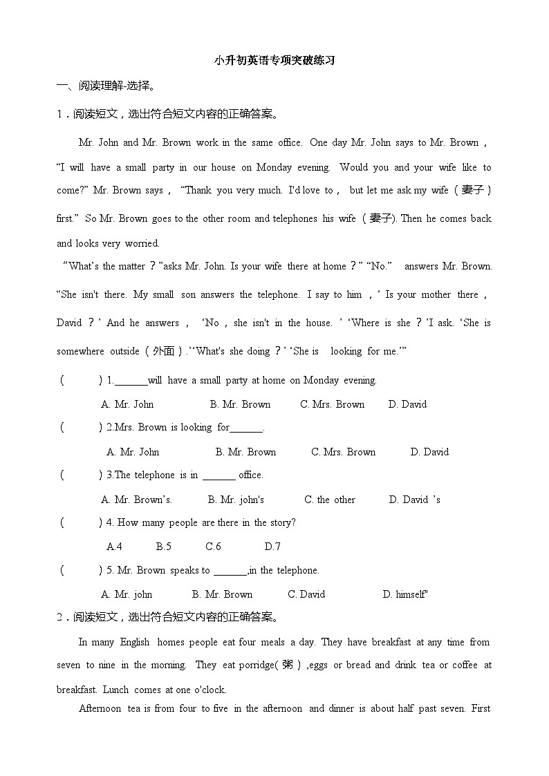 小升初英语专项突破练习-阅读理解（二十） 全国通用（含答案）第1页