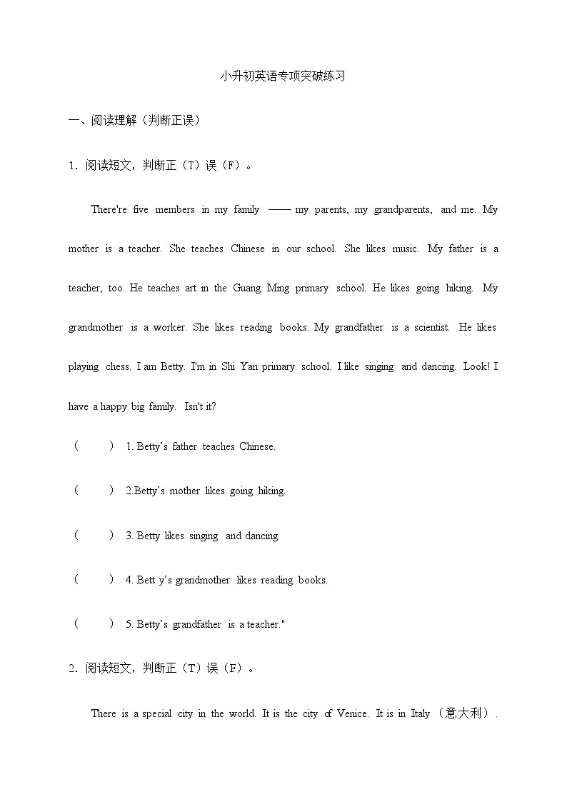 小升初英语专项突破练习-阅读理解（八） 全国通用（含答案）第1页