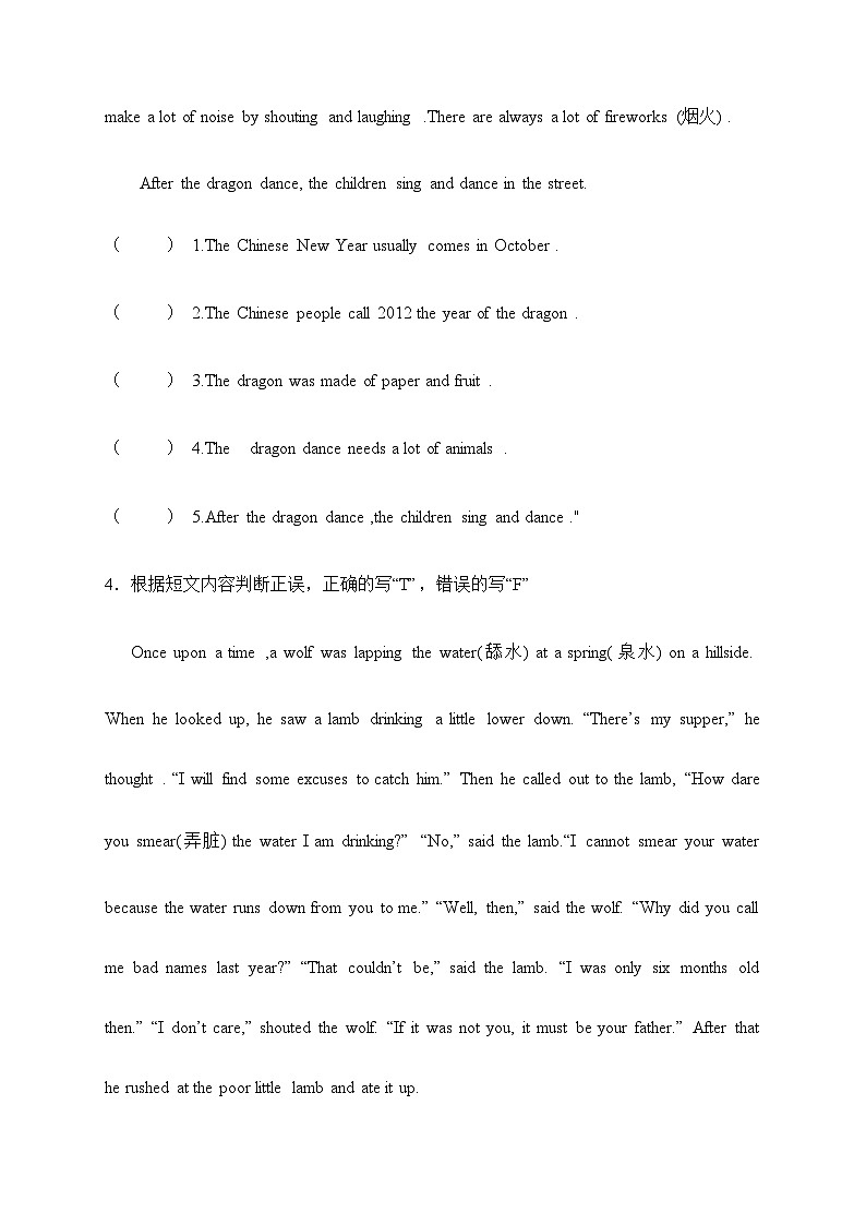 小升初英语专项突破练习-阅读理解（八） 全国通用（含答案）第3页