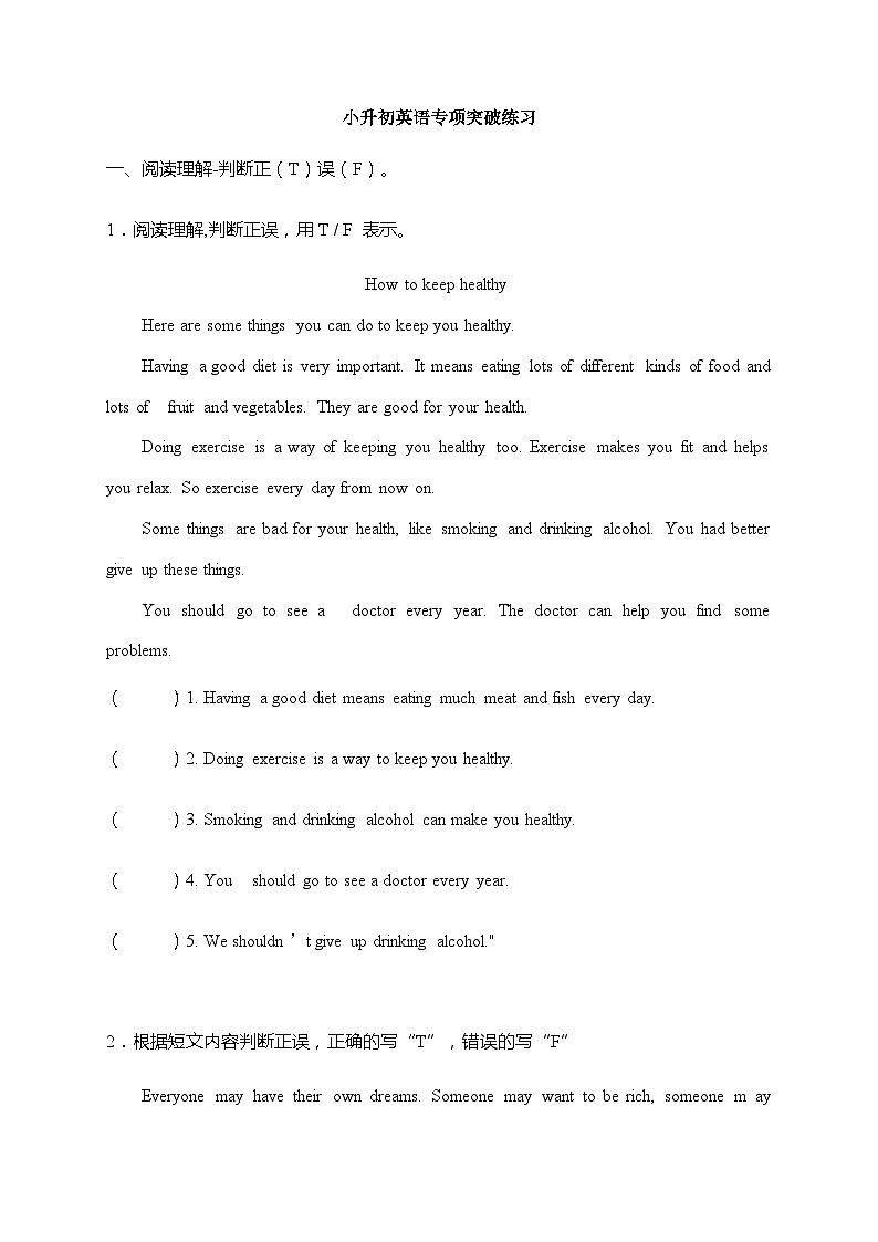 小升初英语专项突破练习-阅读理解（六） 全国通用（含答案）第1页