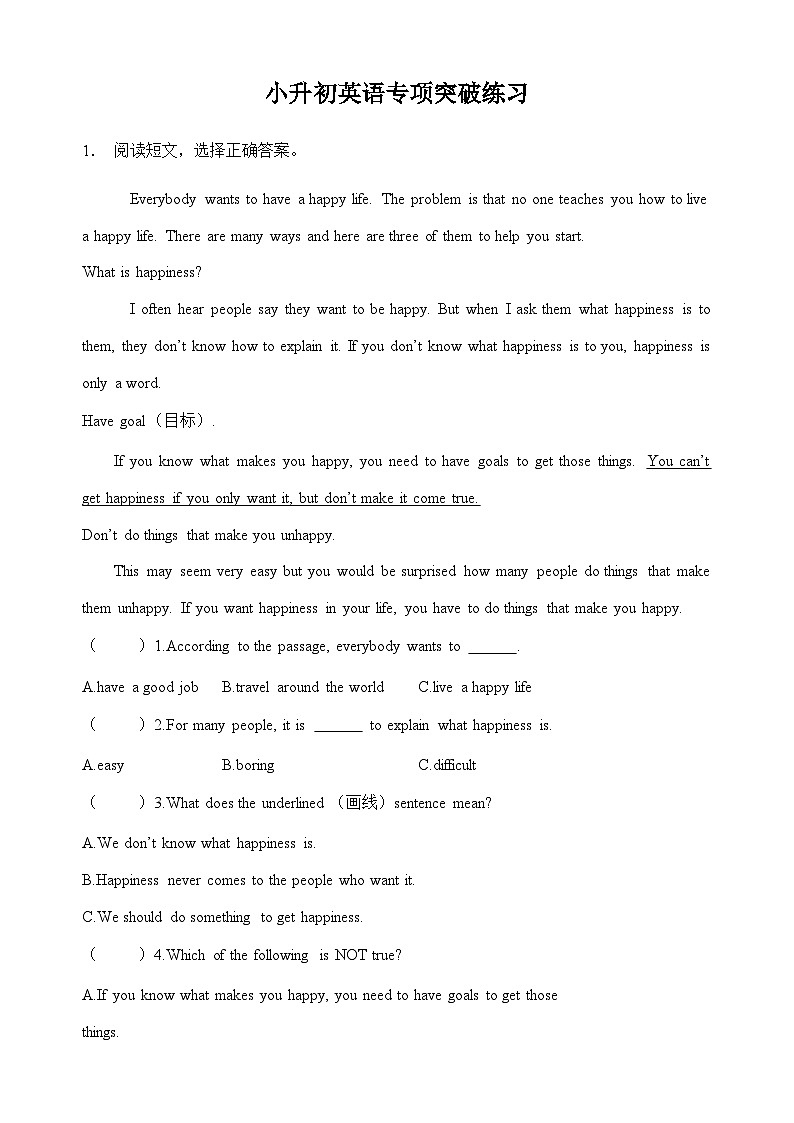 小升初英语专项突破练习-阅读理解（十二） 全国通用（含答案）第1页