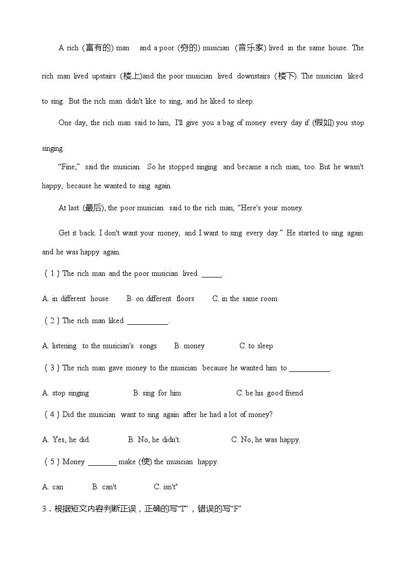 小升初英语专项突破练习-阅读理解（十五） 全国通用（含答案）第2页