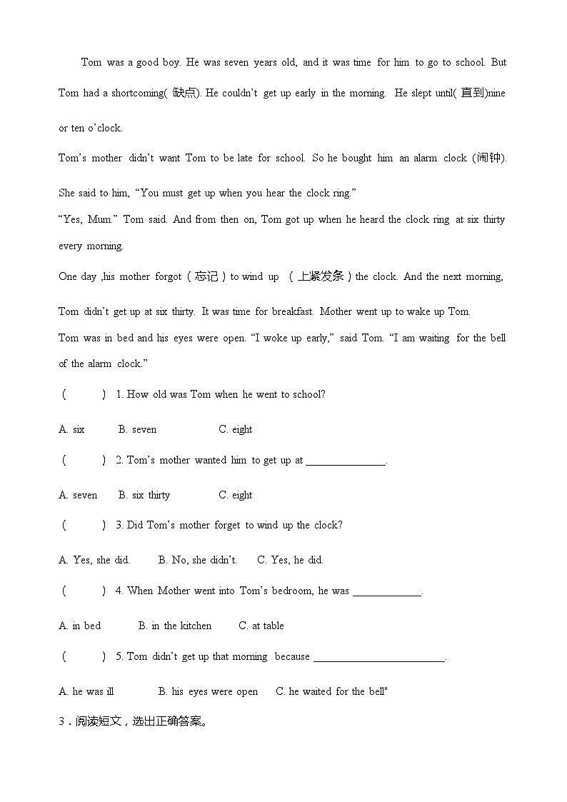 小升初英语专项突破练习-阅读理解（十六） 全国通用（含答案）第2页