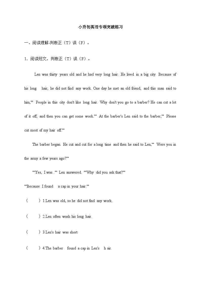 小升初英语专项突破练习-阅读理解（四） 全国通用（含答案）第1页