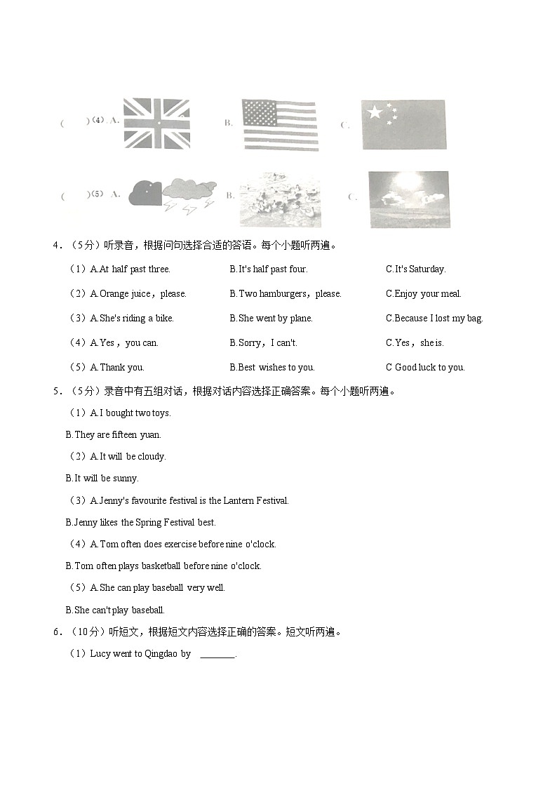 山东省德州市德城区2022-2023学年六年级下学期期末英语试题（含答案）02