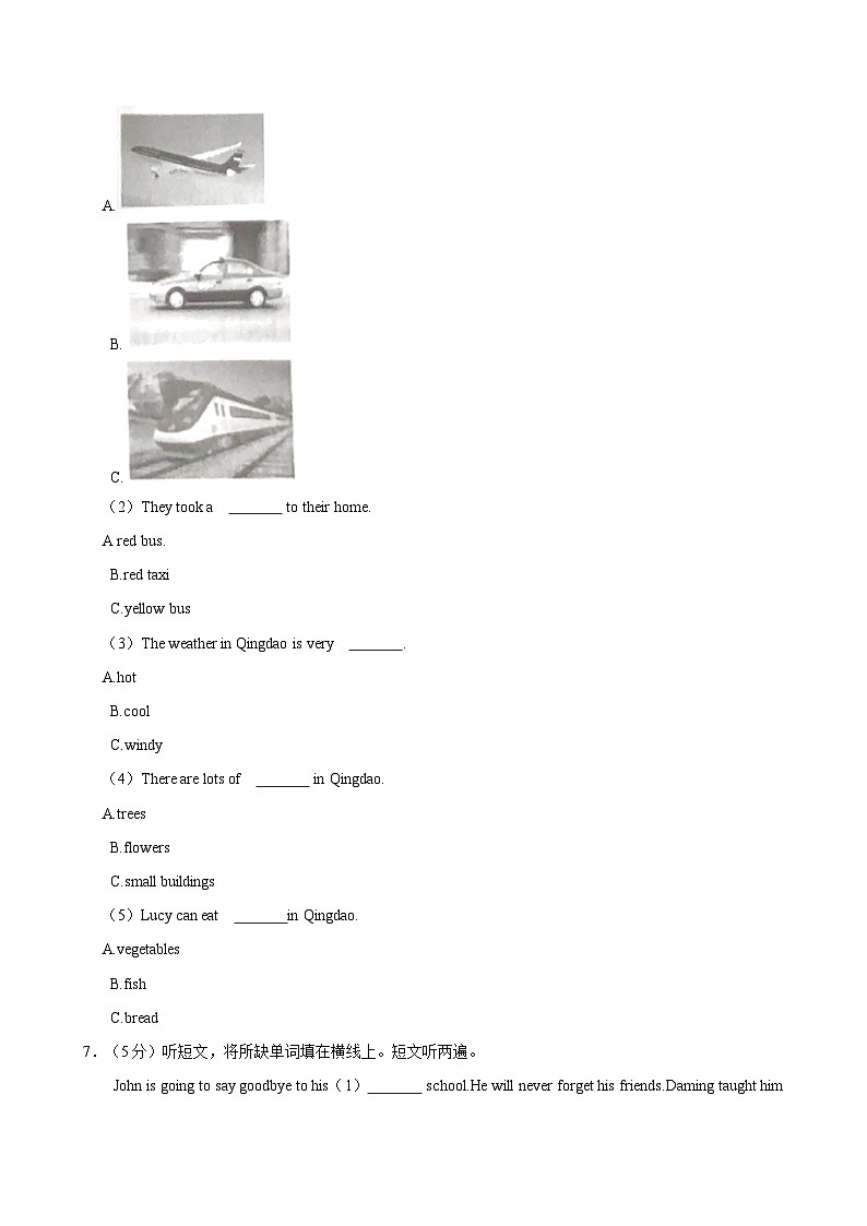 山东省德州市德城区2022-2023学年六年级下学期期末英语试题（含答案）03