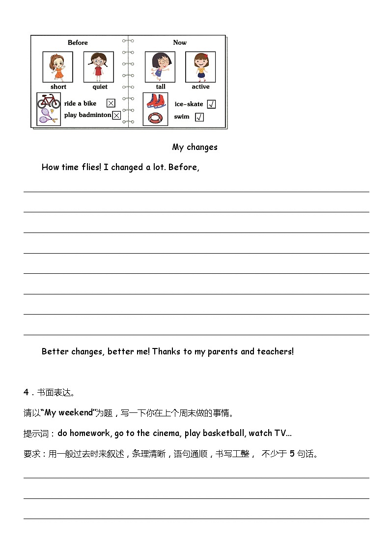 书面写作 人教PEP版小学英语六年级下册期末复习专项训练题03