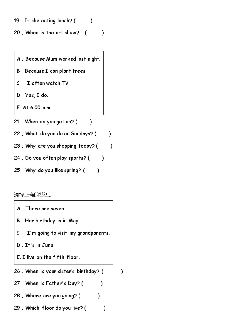 匹配题（试题）2023-2024学年人教PEP版英语五年级下册 专练03