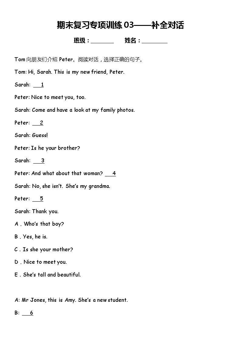 补全对话（试题）2023-2024学年人教PEP版英语三年级下册 专练01