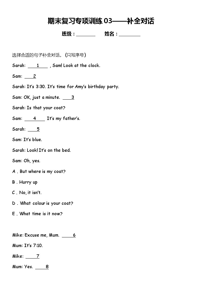 补全对话（试题）2023-2024学年人教PEP版英语四年级下册 专练01