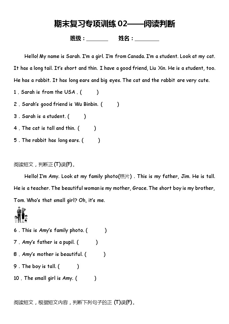 阅读判断 人教PEP版小学英语三年级下册期末复习专项训练题01