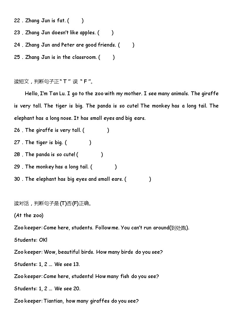 阅读判断 人教PEP版小学英语三年级下册期末复习专项训练题03