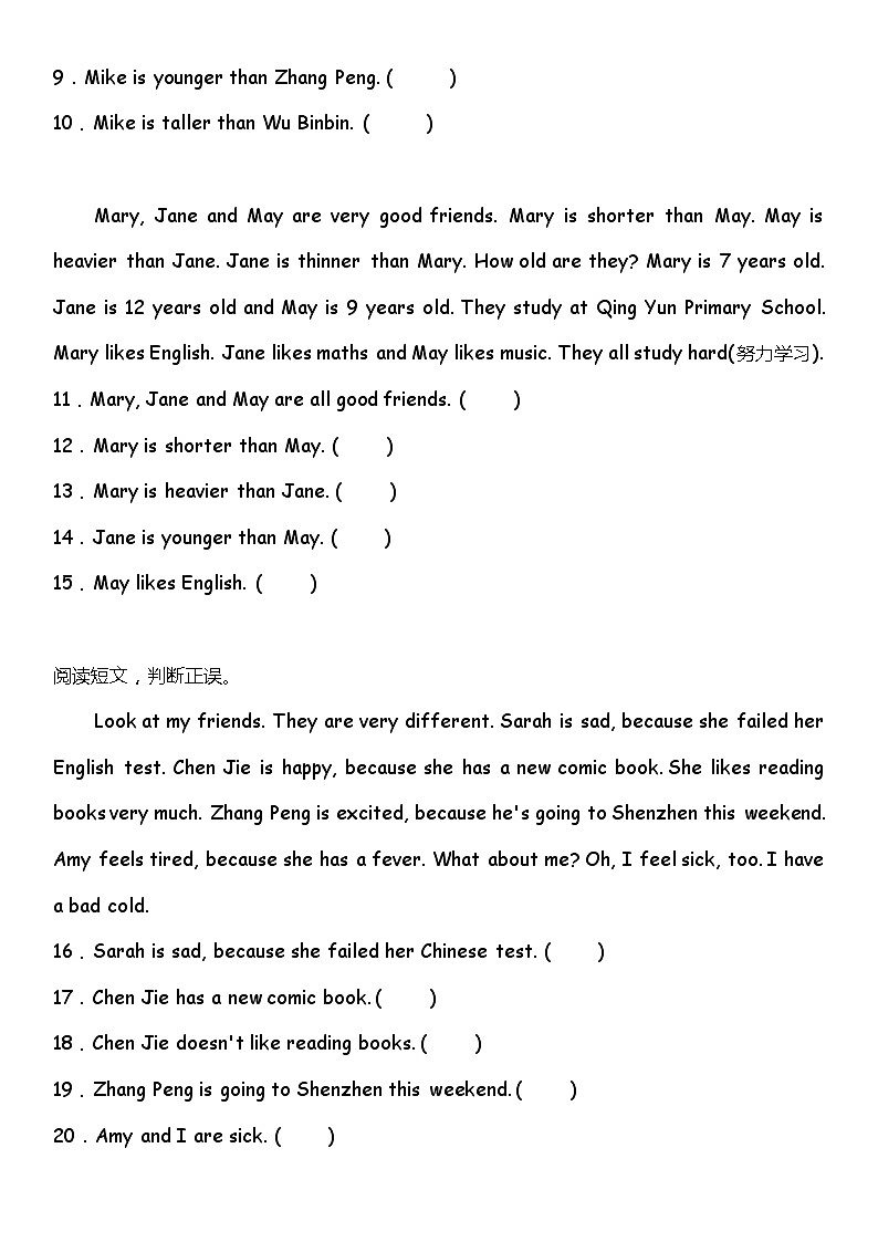 阅读判断 人教PEP版小学英语六年级下册期末复习专项训练题02