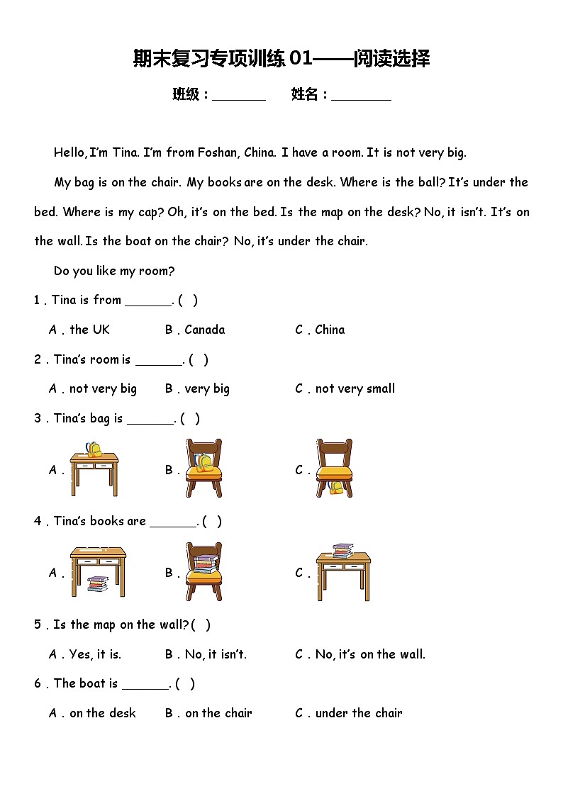 阅读选择 人教PEP版小学英语三年级下册期末复习专项训练题01