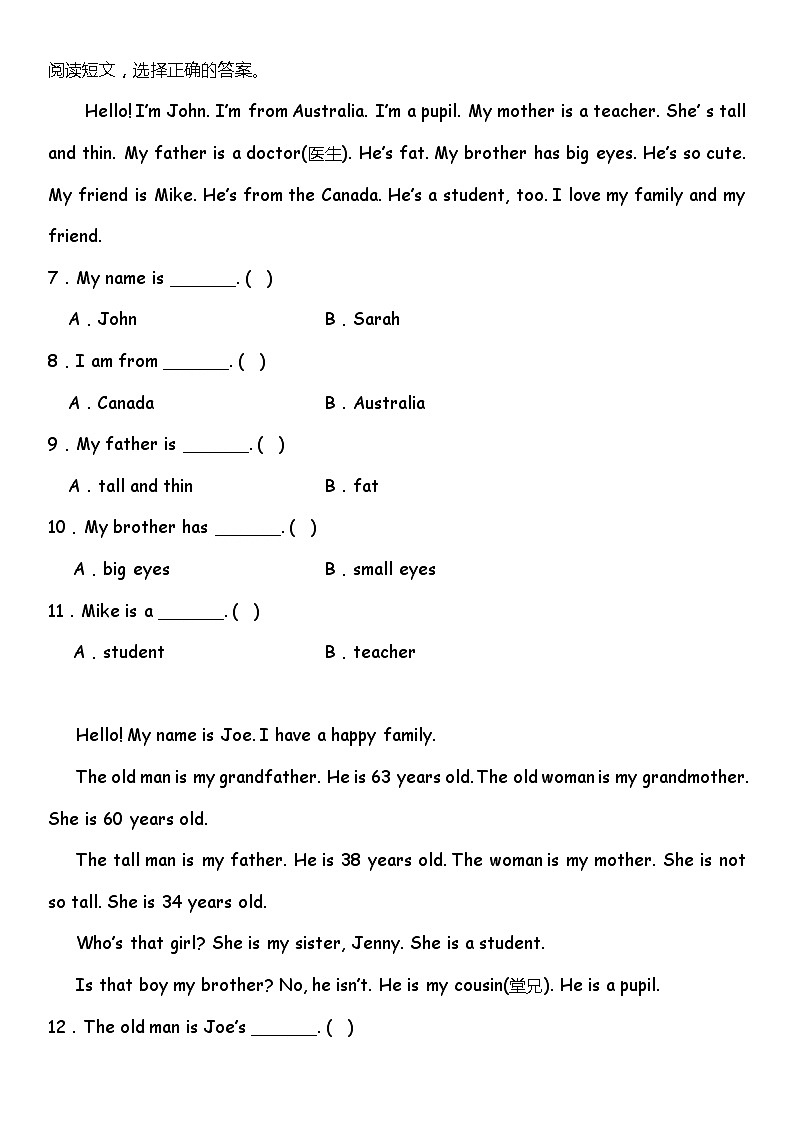 阅读选择 人教PEP版小学英语三年级下册期末复习专项训练题02